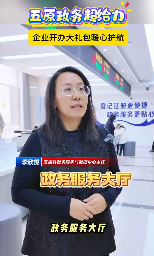 开办企业大礼包