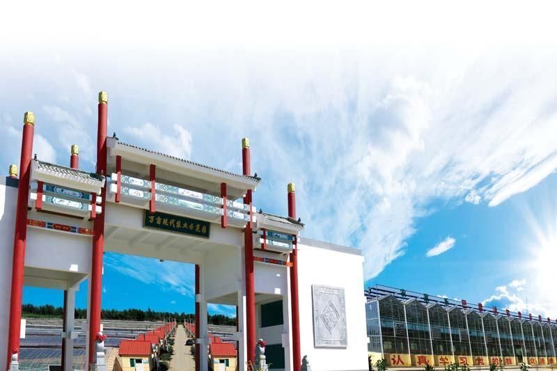 万亩现代农业示范园相关图片