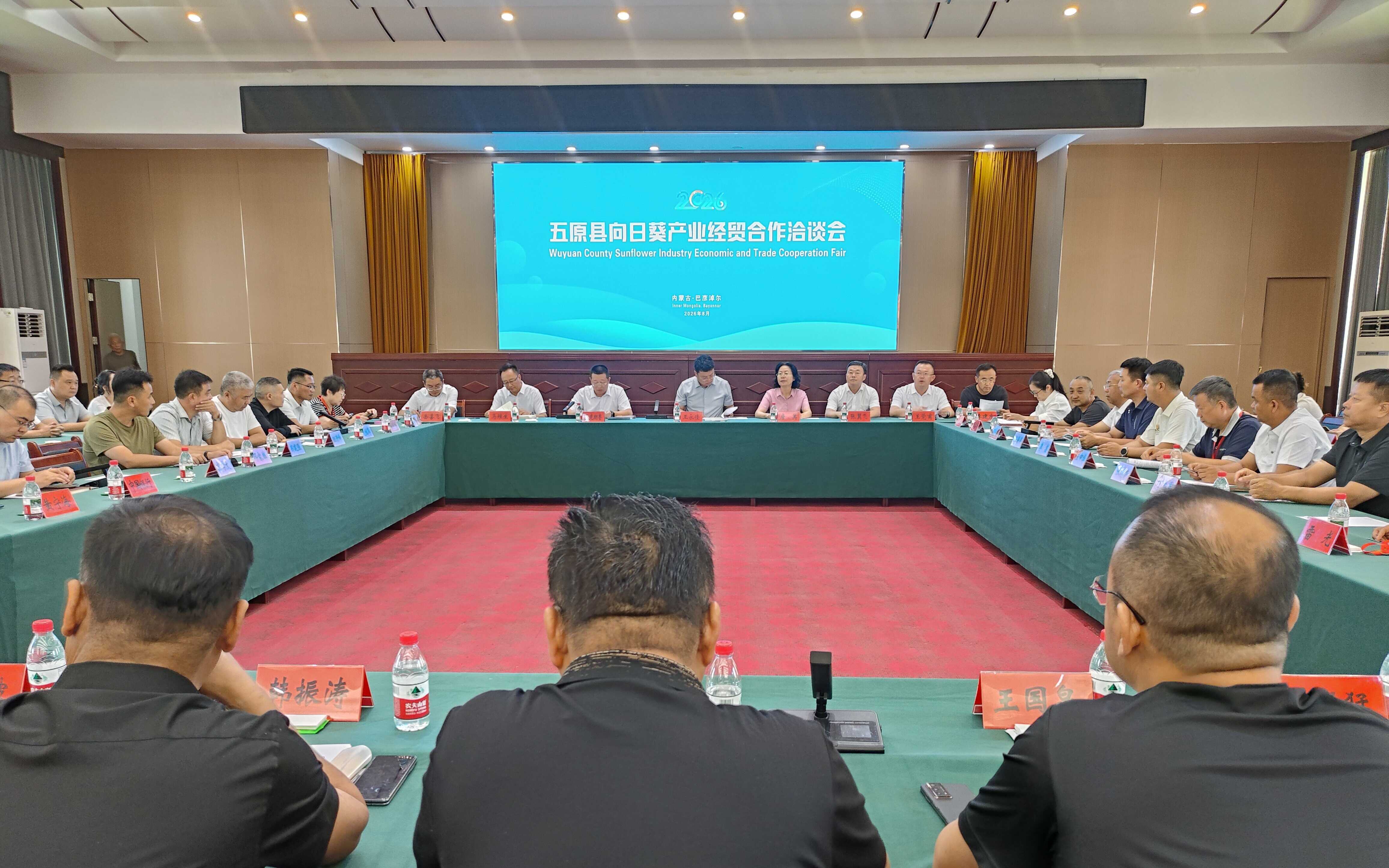 五原县举办向日葵产业经贸合作洽谈会相关图片