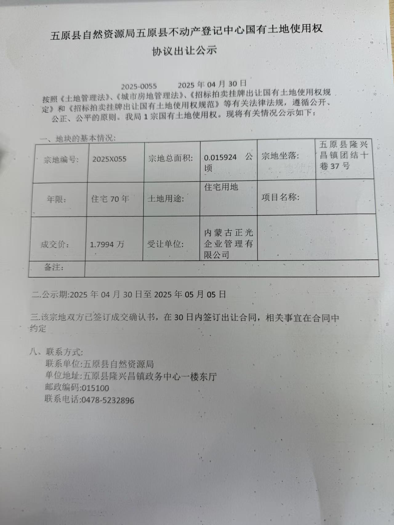 1745977544698071248.jpg